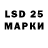 LSD-25 экстази кислота Chris Vashck