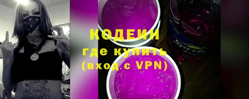 Кодеиновый сироп Lean напиток Lean (лин)  мориарти как зайти  Ивдель  купить  сайты 