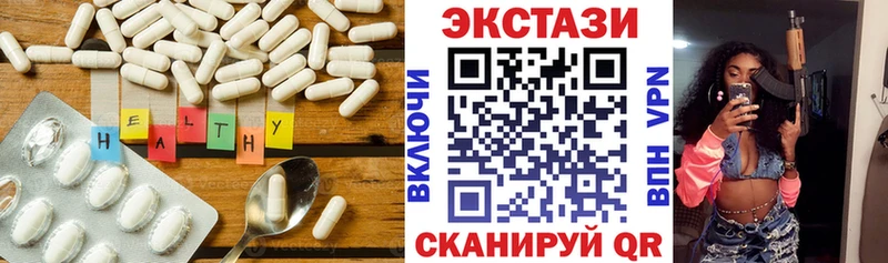 MEGA   Ивдель  Ecstasy круглые  закладки 