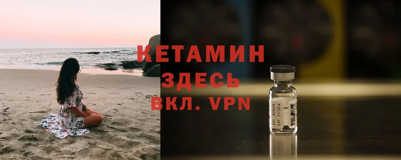 купить закладку  Ивдель  КЕТАМИН ketamine 