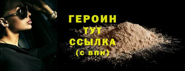 первитин Новозыбков