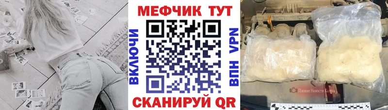 МЕФ VHQ сколько стоит Ивдель