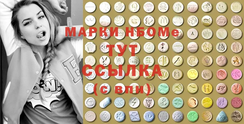 Марки NBOMe 1500мкг Ивдель